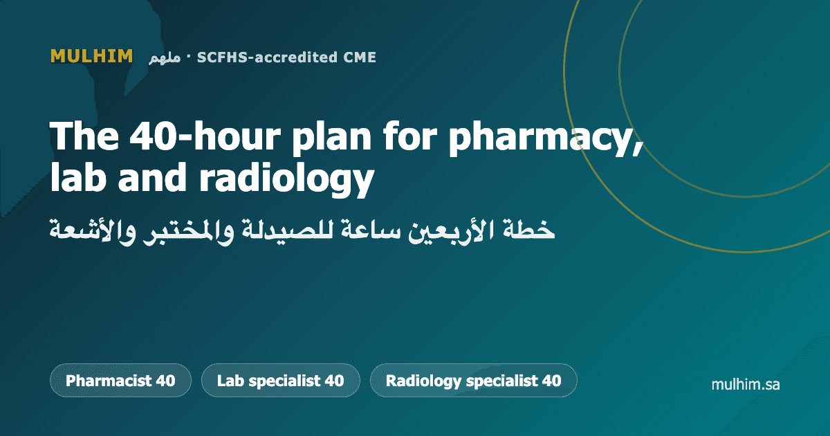 CME for Pharmacists, Lab and Radiology Specialists: The 40-Hour Plan