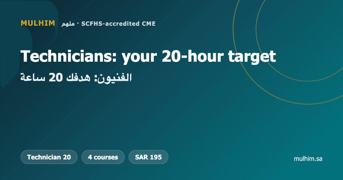 SCFHS CME Hours for Technicians: The 20-Hour Target Explained