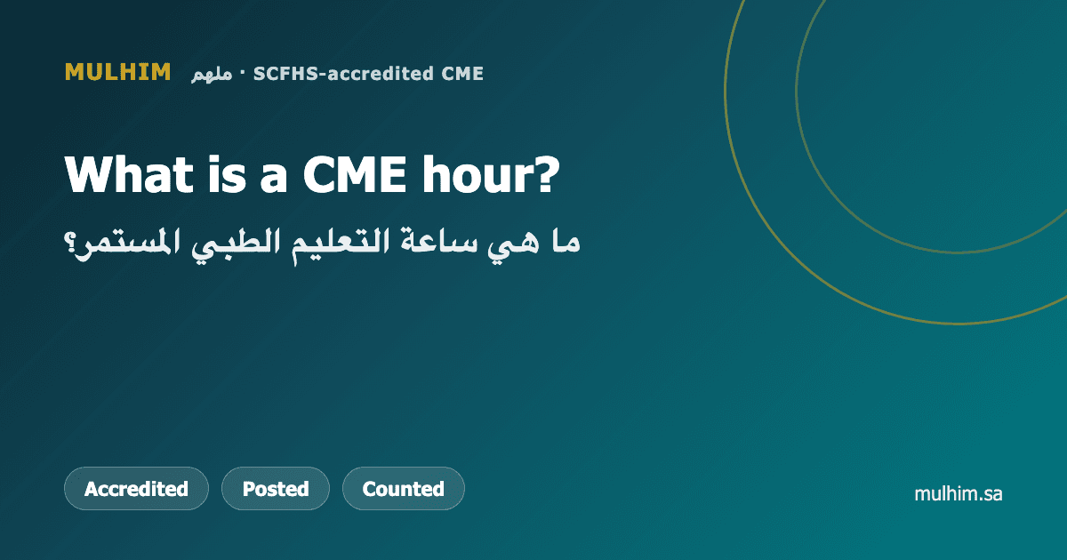 What Is a CME Hour? Explained for Saudi Health Professionals