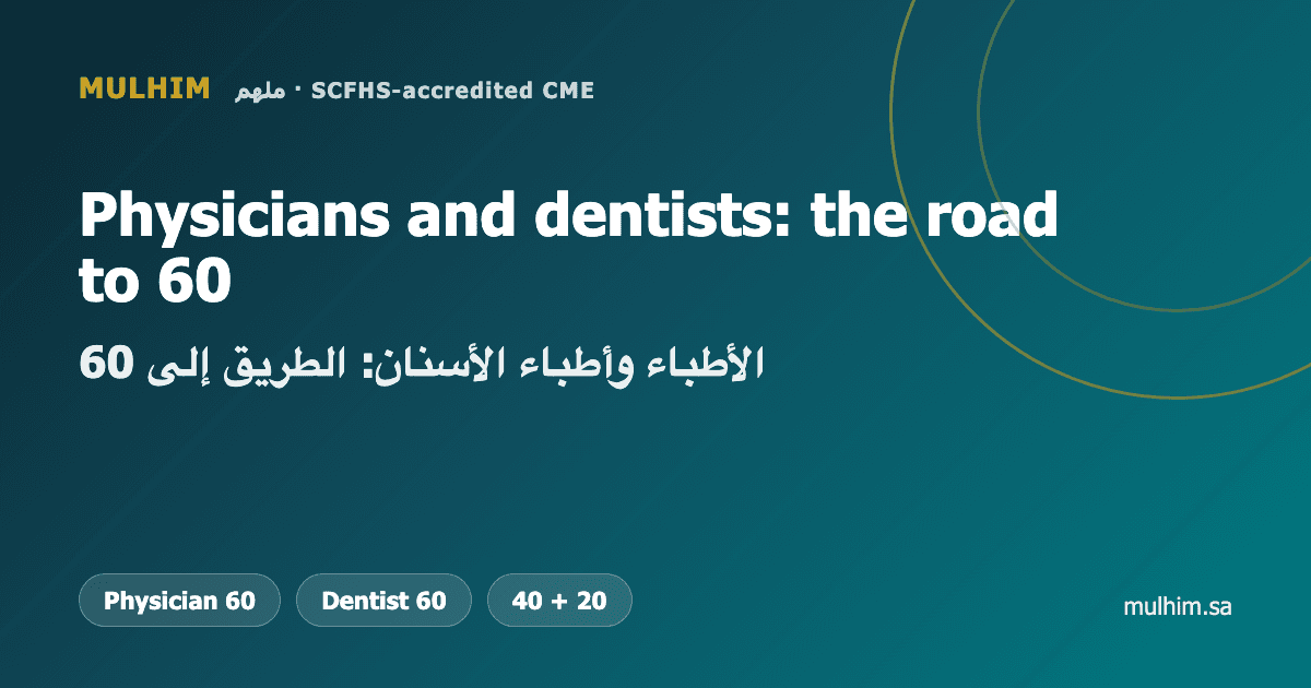 CME for Physicians and Dentists in Saudi Arabia: Reaching 60 Hours