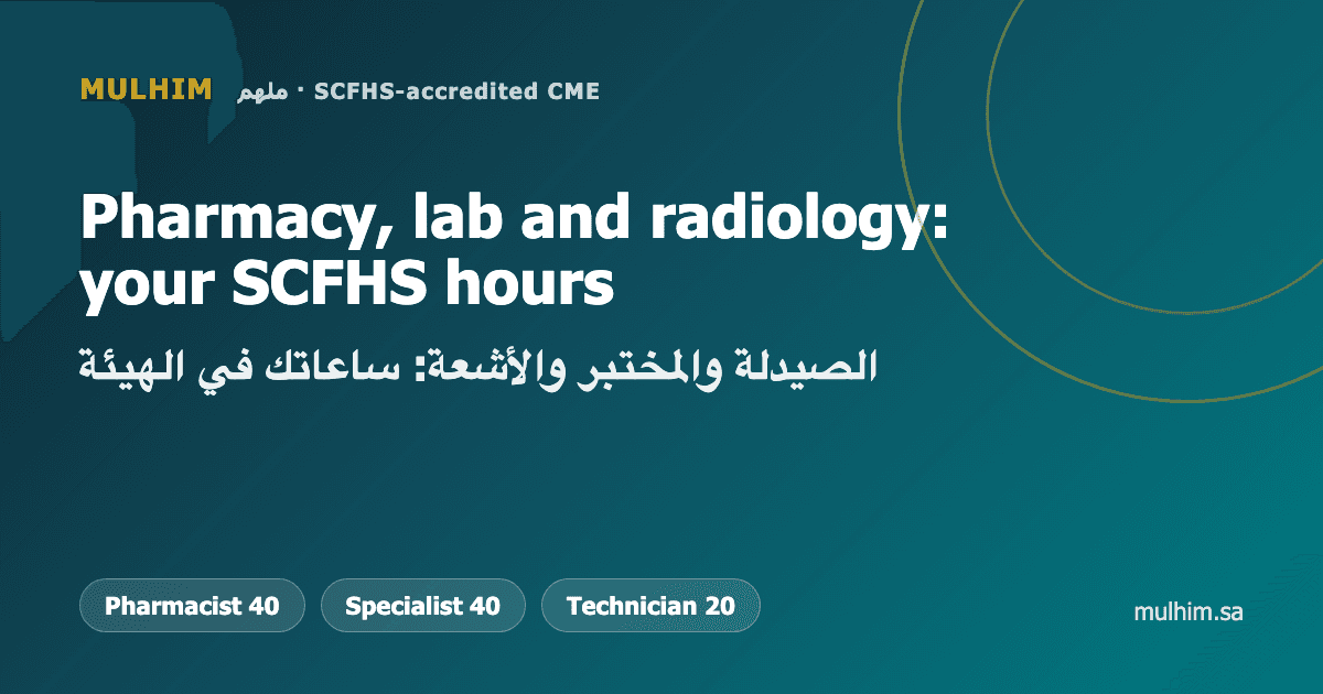 SCFHS CME Hours for Pharmacists, Lab and Radiology Professionals