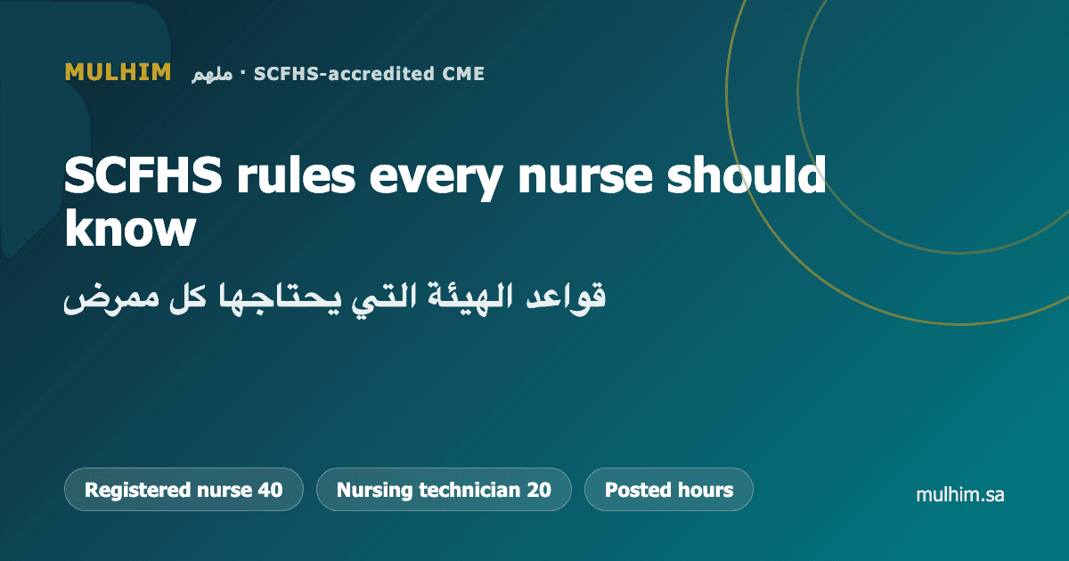 SCFHS CME Requirements for Nurses: What You Need to Know